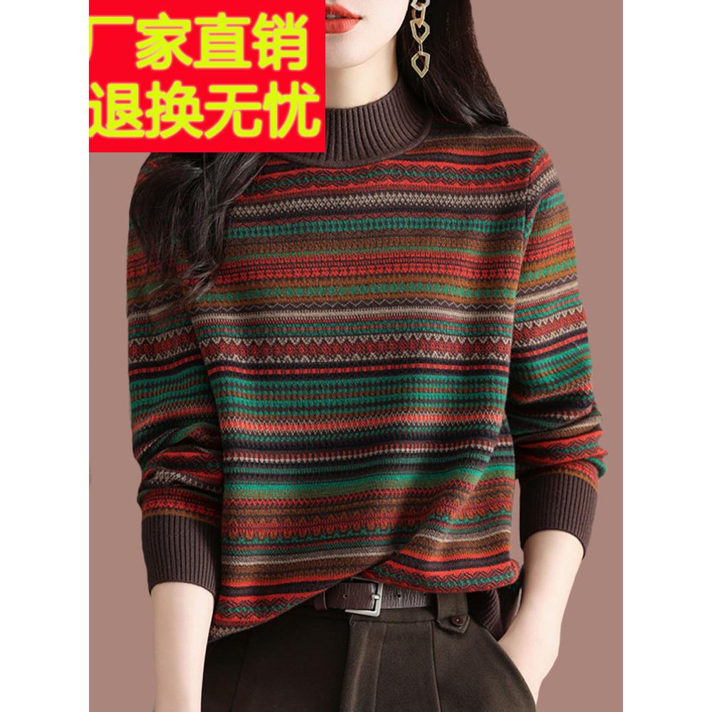 濮院世家市妈妈装羊绒毛衣女秋冬新款大码洋气条纹覆古提花打底衫