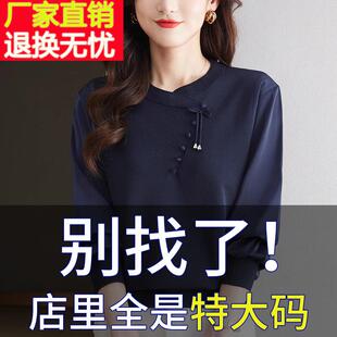 胖mm春秋款大码中式国风毛衣女宽松遮肚子显瘦上衣秋装针织打底衫