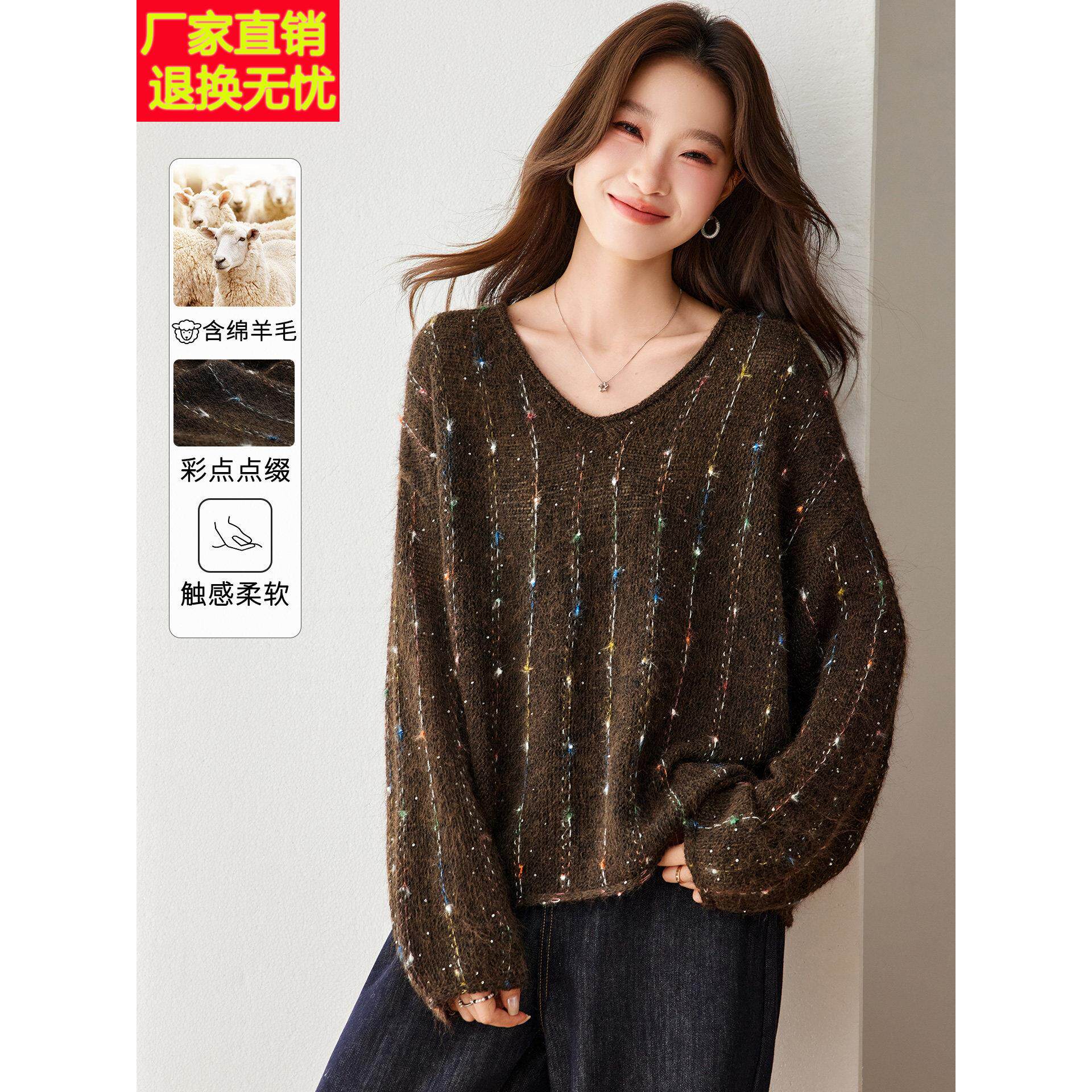 慵懒风V领彩色纱点针织衫女秋冬软糯高级感毛衣宽松套头外穿上衣