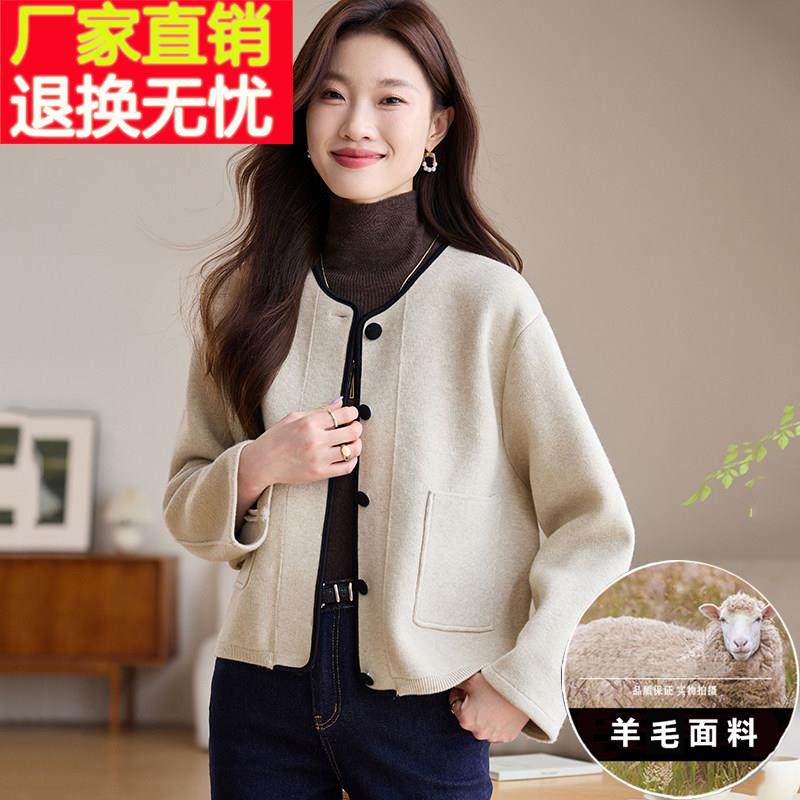 羊毛针织开衫外套女春秋装2024年新款爆款高级感时尚洋气外搭上衣