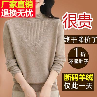 濮院世家市羊绒衫女秋冬宽松大码遮肚子内搭打底衫加厚半高领毛衣
