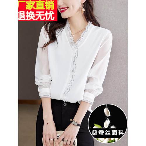真丝衬衫女秋季2025年新款木耳边桑蚕丝上衣减龄衬衣漂亮洋气小衫
