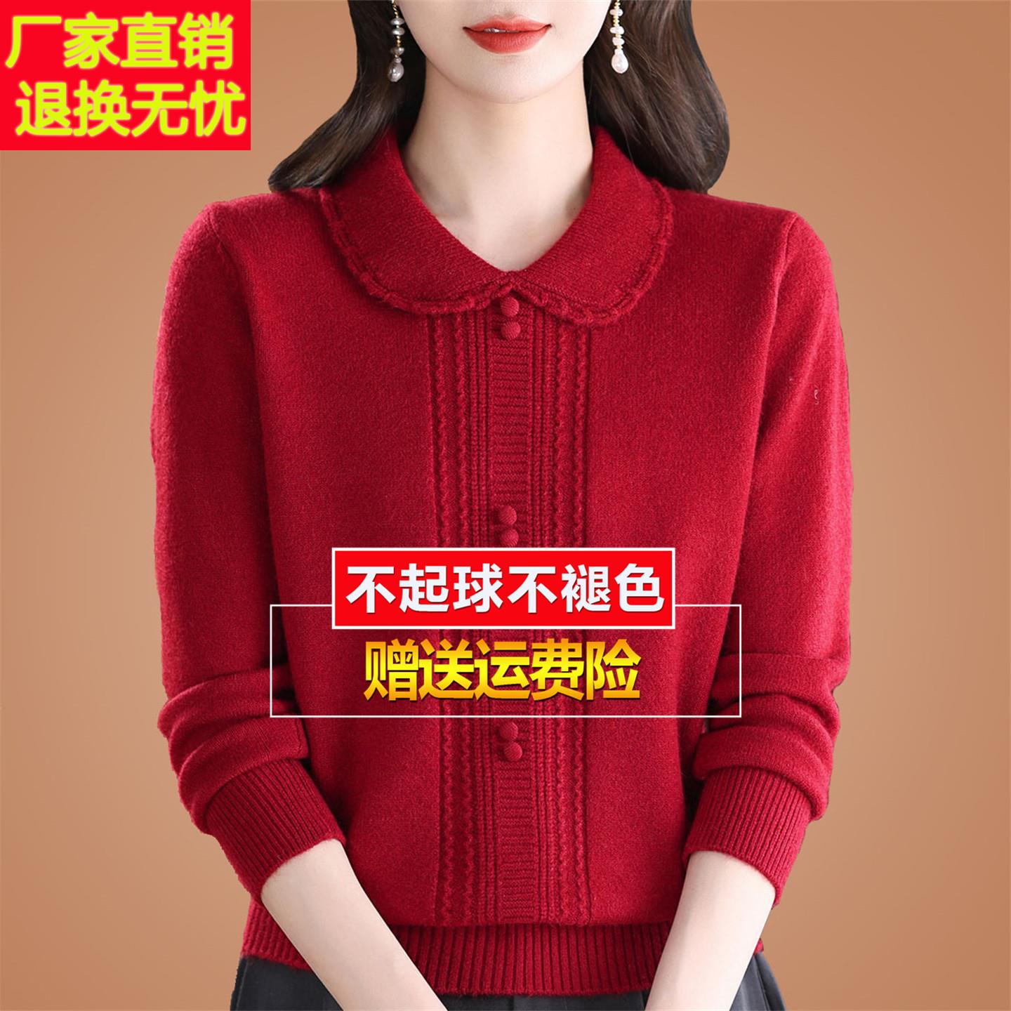 高端红色羊毛打底衫女2025新款娃娃领妈妈高级感毛衣秋冬大尺码加
