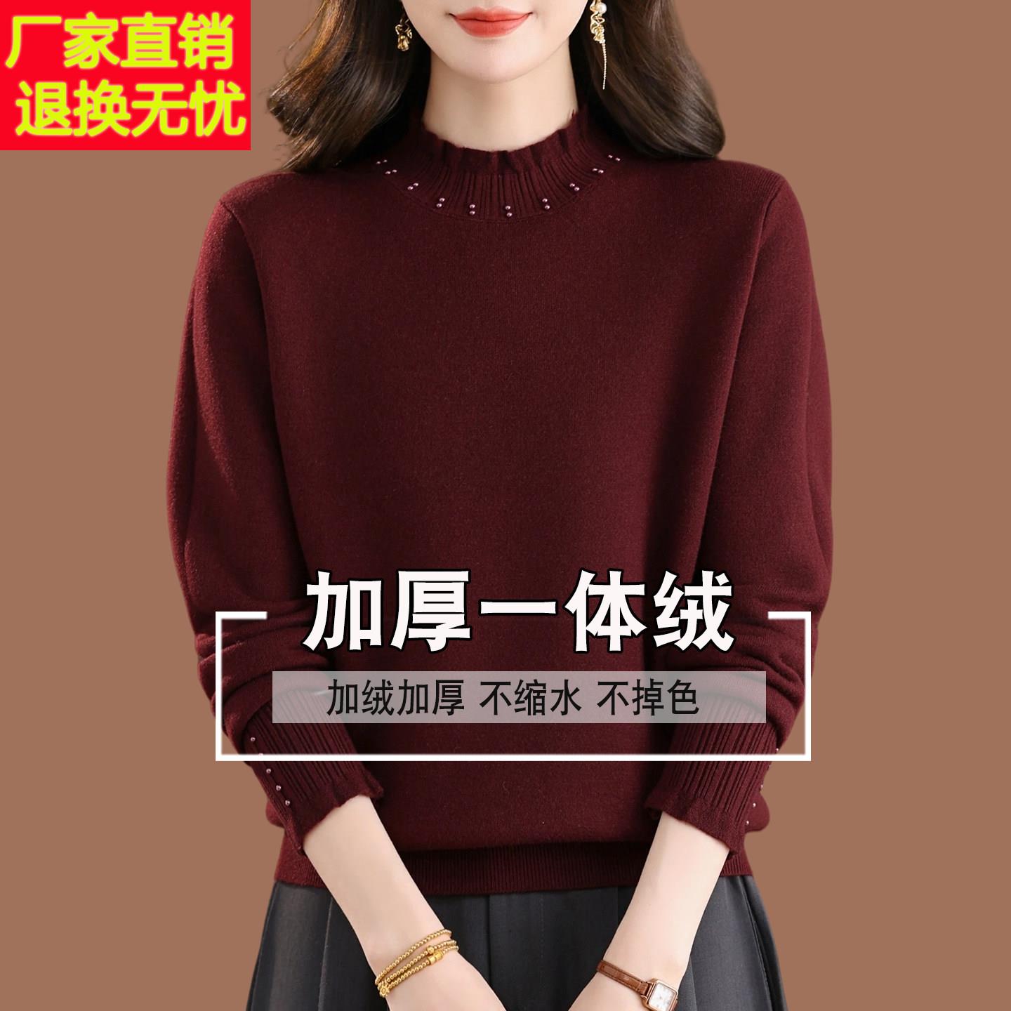 濮院世家市加绒加厚打底衫女内搭冬季2025新款爆款妈妈一体绒毛衣