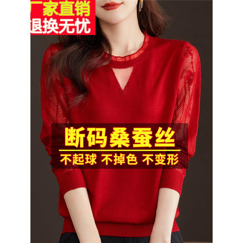 春秋装新款大红色t恤女长袖蕾丝针织打底洋气小衫内搭桑蚕丝上衣