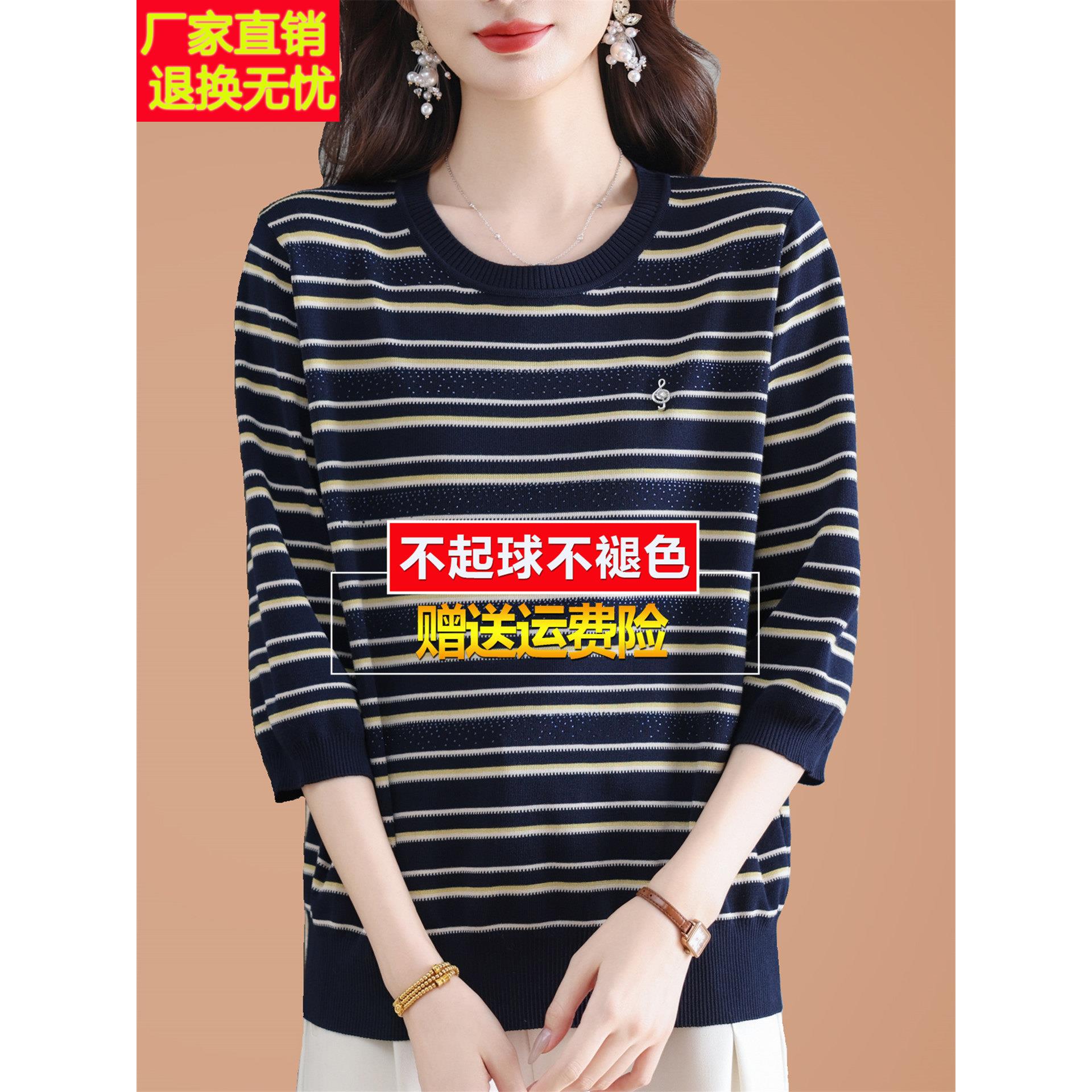春秋妈妈桑蚕丝t恤女七分袖针织彩条纹宽松五分中袖上衣打底小衫