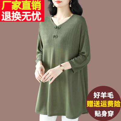 中年妈妈v领羊毛针织衫女秋季国风打底衫大码200斤遮肉中长款上衣