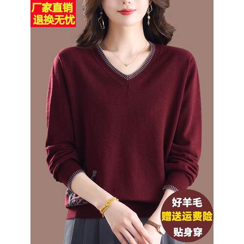 妈妈装V领羊毛针织衫女洋气减龄显瘦上衣宽松外穿大码长袖打底衫
