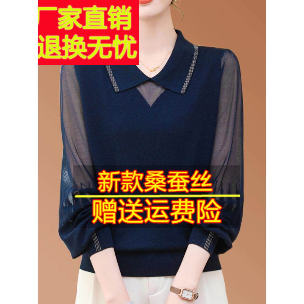 2025年春秋新款桑蚕丝长袖t恤女宽松翻领时尚减龄薄款针织衫上衣