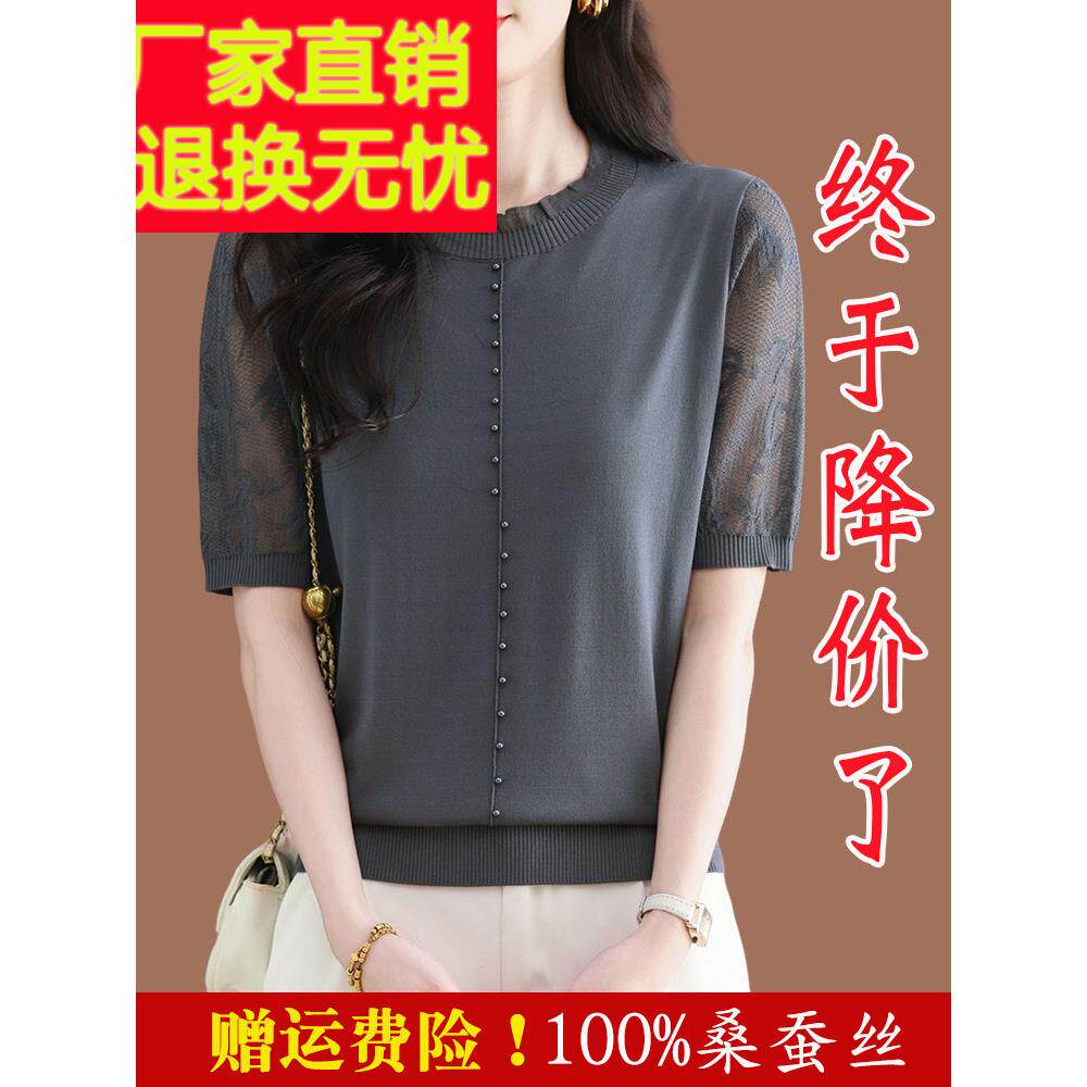 中年母丝短袖女式t恤2025新夏季风格宽松盖腹上衣冰丝针织品