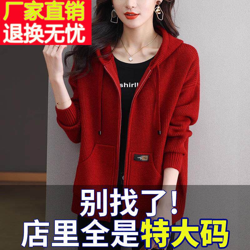 胖mm春秋大码卫衣女宽松200斤羊毛针织开衫高端别致连帽毛衣外套