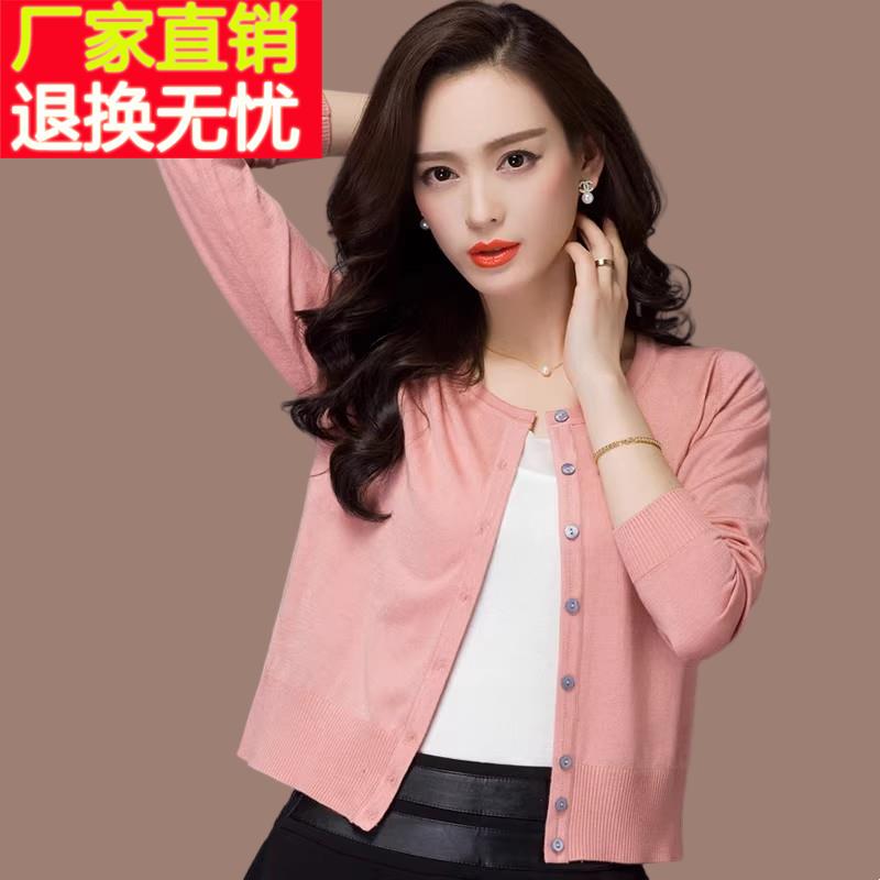 濮院世家市2025新款春装桑蚕丝开衫女短款防晒空调衫薄款针织外套