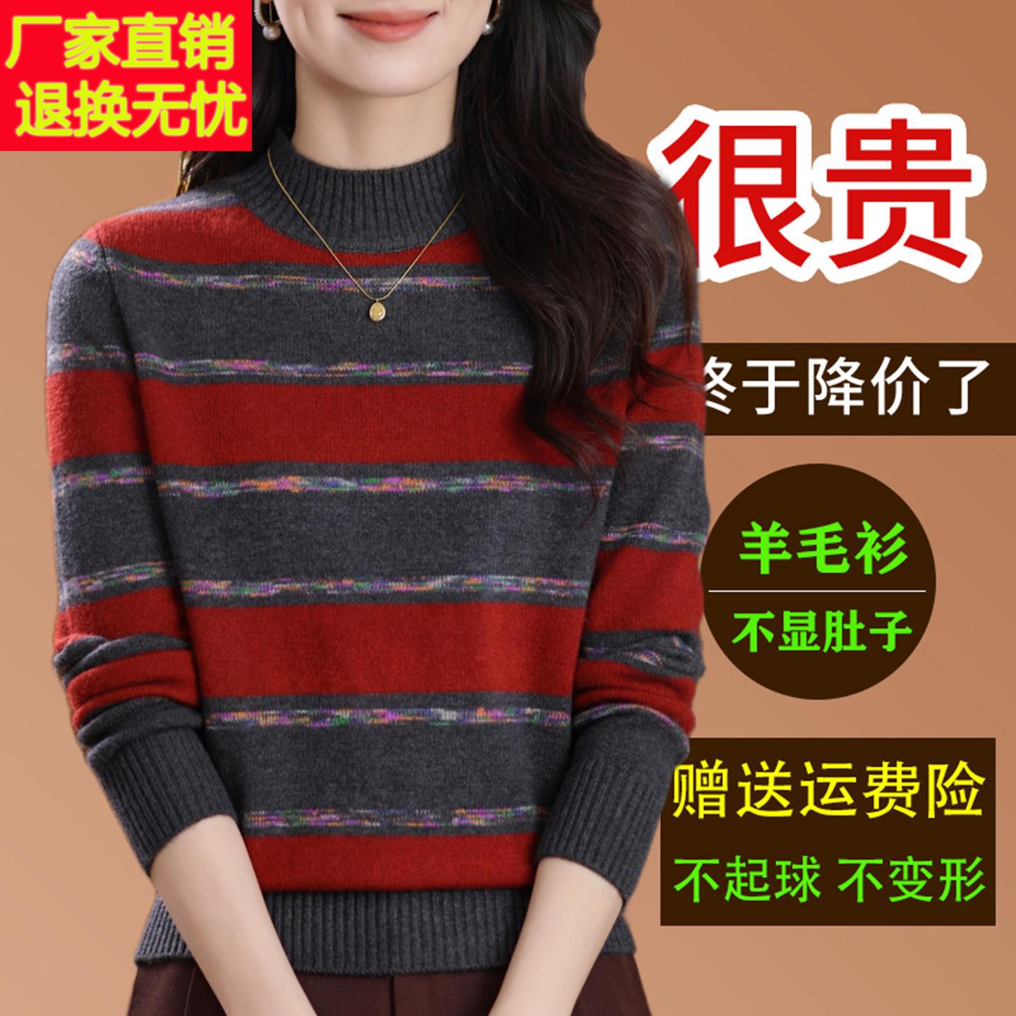 半高领针织条纹套头毛衣女秋冬宽松显瘦内搭妈妈洋气羊毛打底衫厚