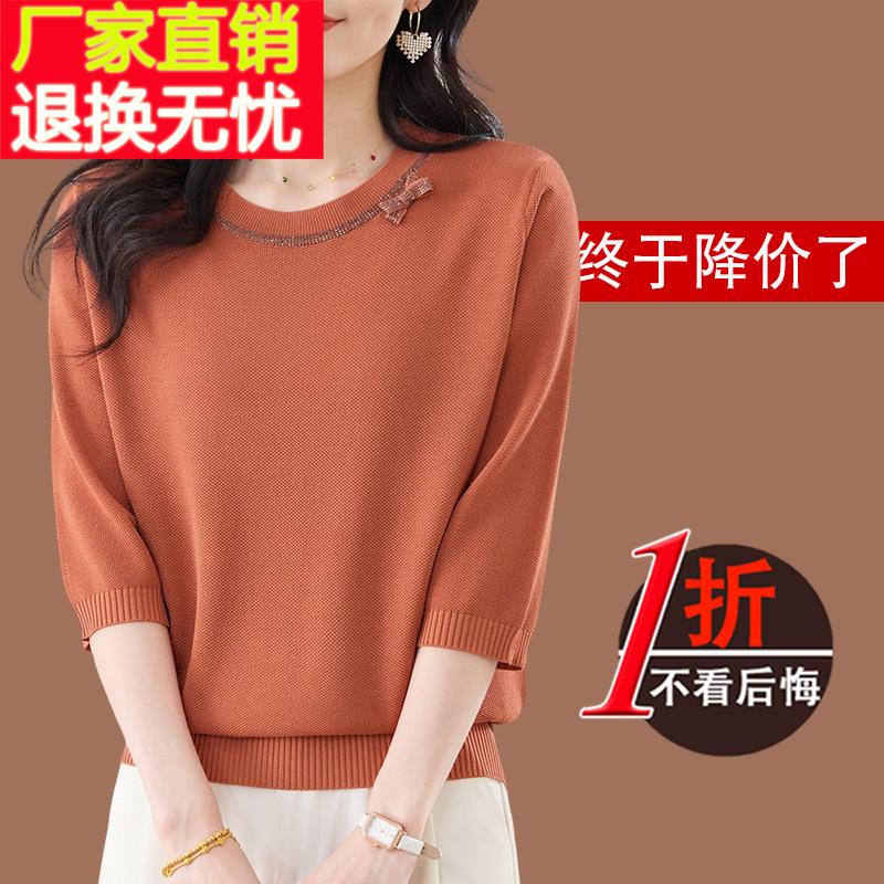 濮院世家桑蚕丝七分袖t恤女早秋2025新款妈妈针织打底衫天丝上衣