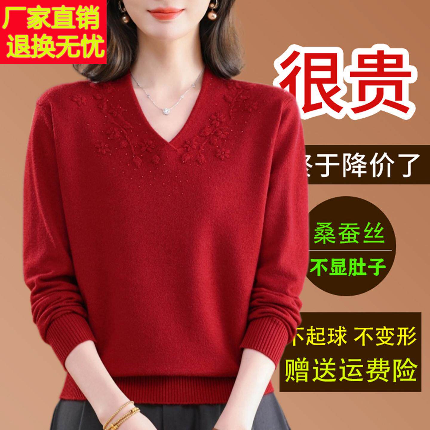 桑蚕丝长袖t恤女2026春季红色针织上衣妈妈洋气减龄漂亮打底小衫