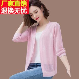 七分袖 桑蚕丝针织开衫 镂空披肩外套大码 宽松显瘦空调防晒衫 女短款