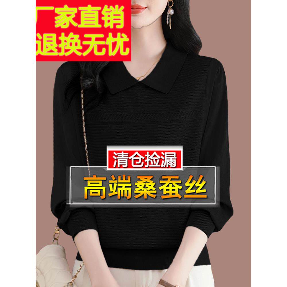 中年妈妈黑色长袖T恤女春装大码桑蚕丝洋气针织翻领上衣打底小衫