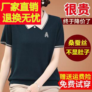 通勤风桑蚕丝短袖T恤韩版翻领上衣大码宽松夏装冰丝体恤