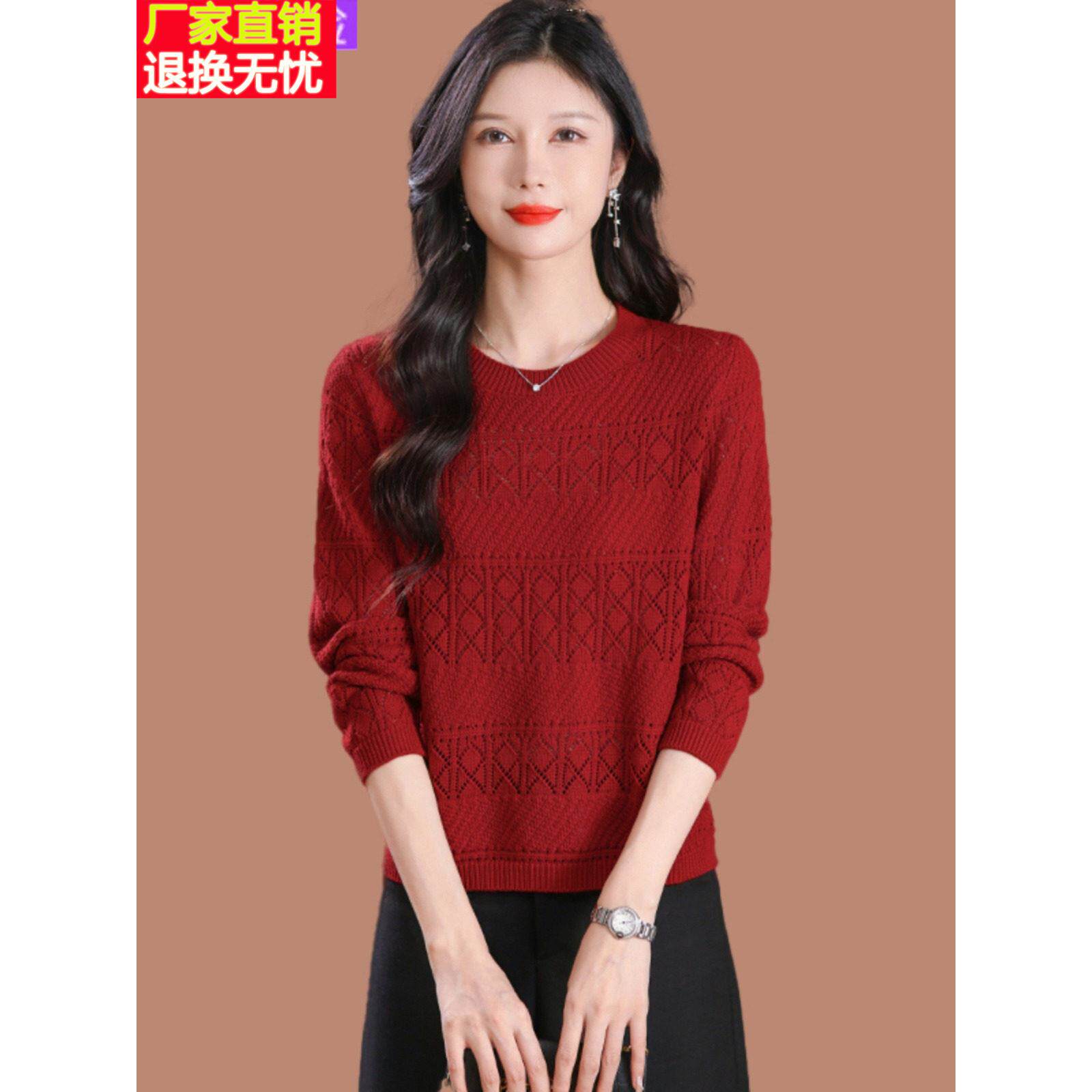 羊毛针织衫女士镂空短款秋装2025新款早秋薄款长袖上衣红色打底衫