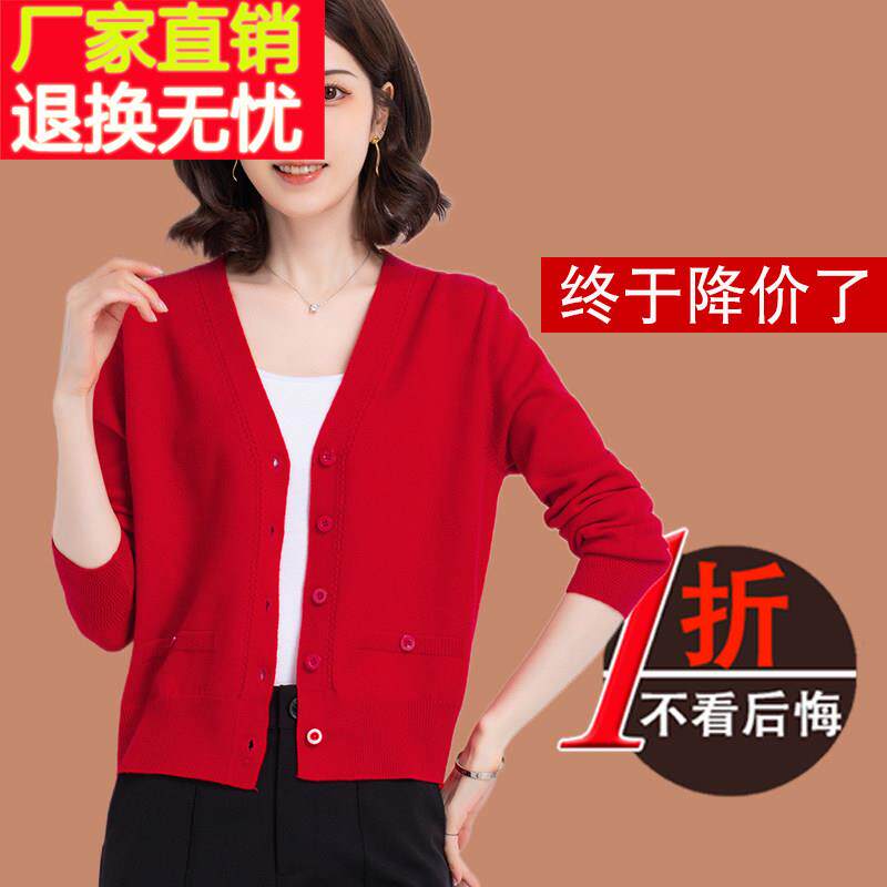 濮院世家市羊毛衫女士短款外搭配裙子针织开衫春秋大红色毛衣外套