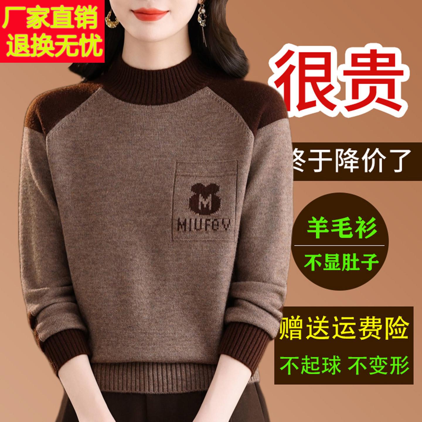 2025新款针织拼色套头毛衣女秋冬妈妈宽松洋气内搭加厚羊毛打底衫