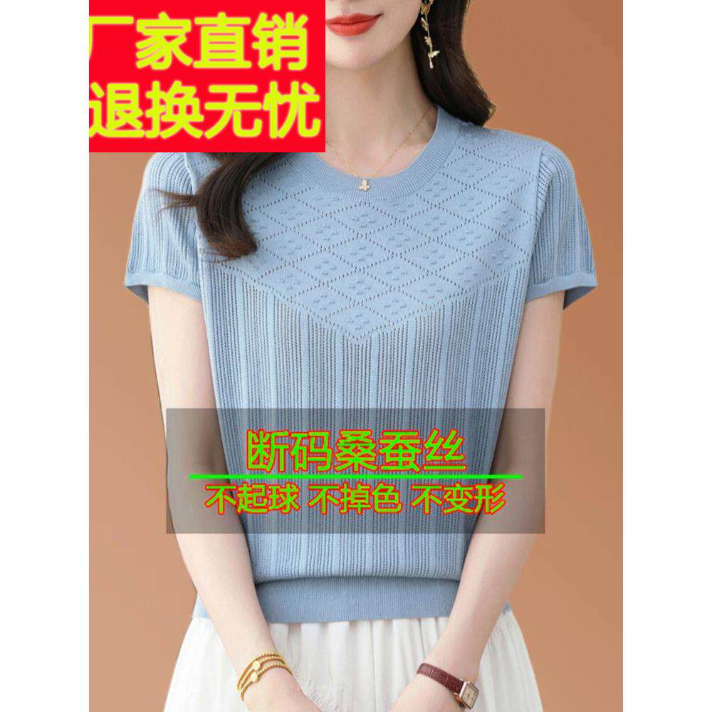 桑蚕丝女式短袖t恤2025新夏季母亲天丝宽松盖腹上衣薄针织衬衫