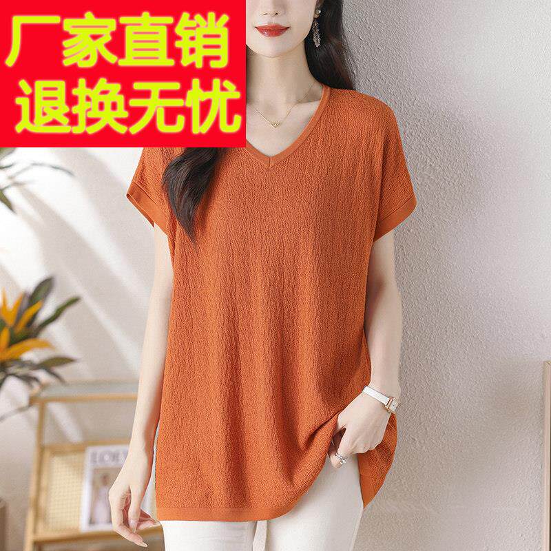 胖mm夏季特大码冰丝短袖女中长款宽松200斤V领薄针织T恤遮肚上衣