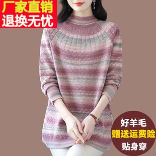 遮肚半高领羊绒衫女秋冬中长版毛衣宽松加大码花线针织羊毛打底衫