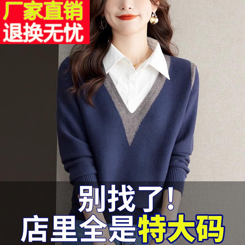 胖mm春秋大码衬衫领毛衣女宽松假两件显瘦上衣内搭针织羊毛打底衫