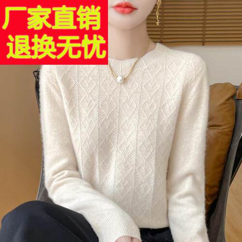 高端世家圆领提花羊毛衫女秋冬新款百搭针织打底衫洋气高级感毛衣