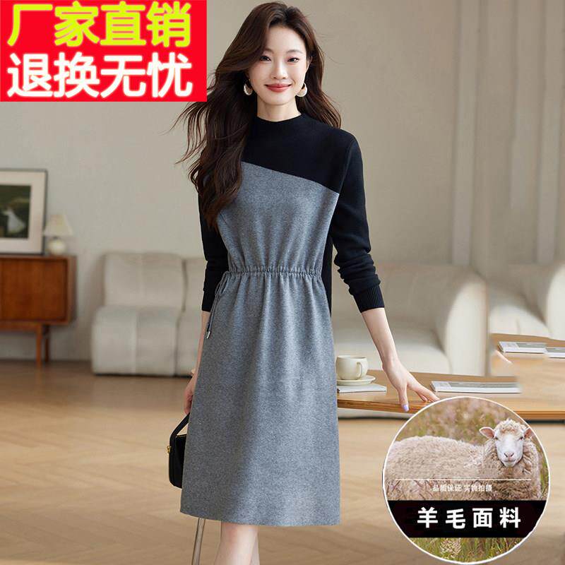 毛衣裙女秋冬2024新款羊毛针织打底连衣裙高级感配大衣的内搭裙子