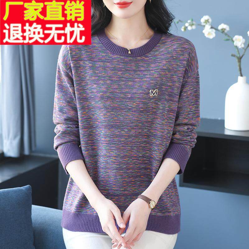 花色毛衣女圆领针织打底衫花线衣羊毛衫内搭上衣女宽松大尺码妈妈