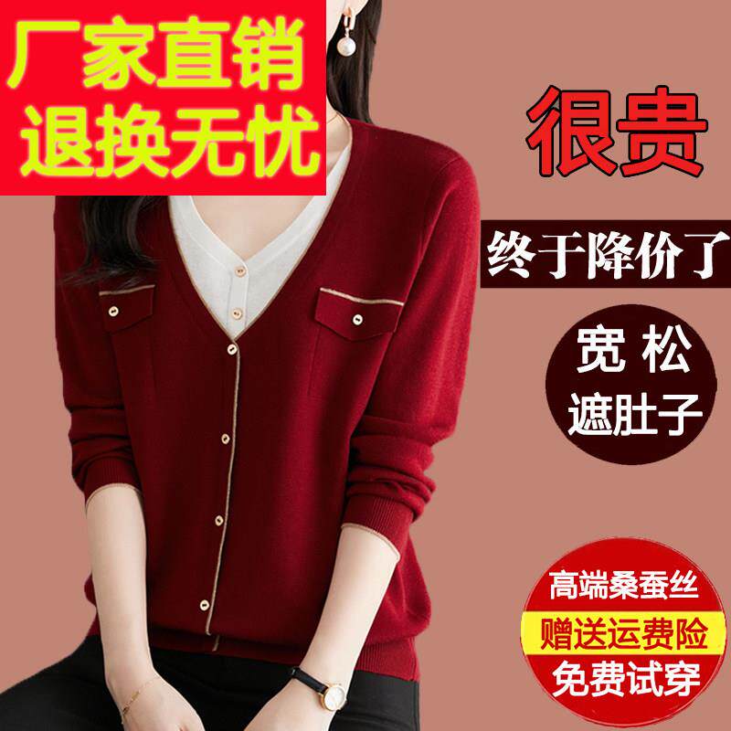 秋装女款2024年新款假两件长袖T恤女桑蚕丝妈妈针织上衣V领打底衫