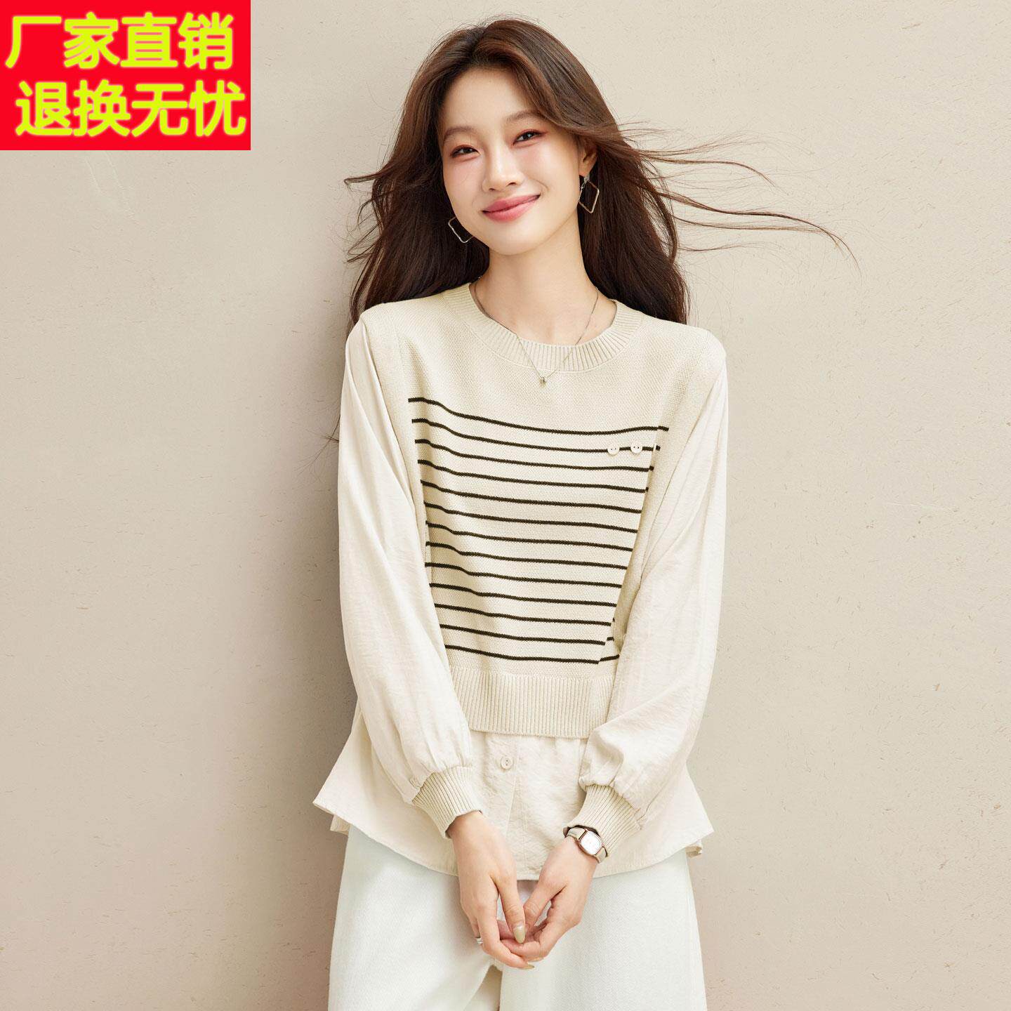 假两件条纹针织衫女宽松长袖衬衫2026春秋遮屁股时尚洋气打底上衣