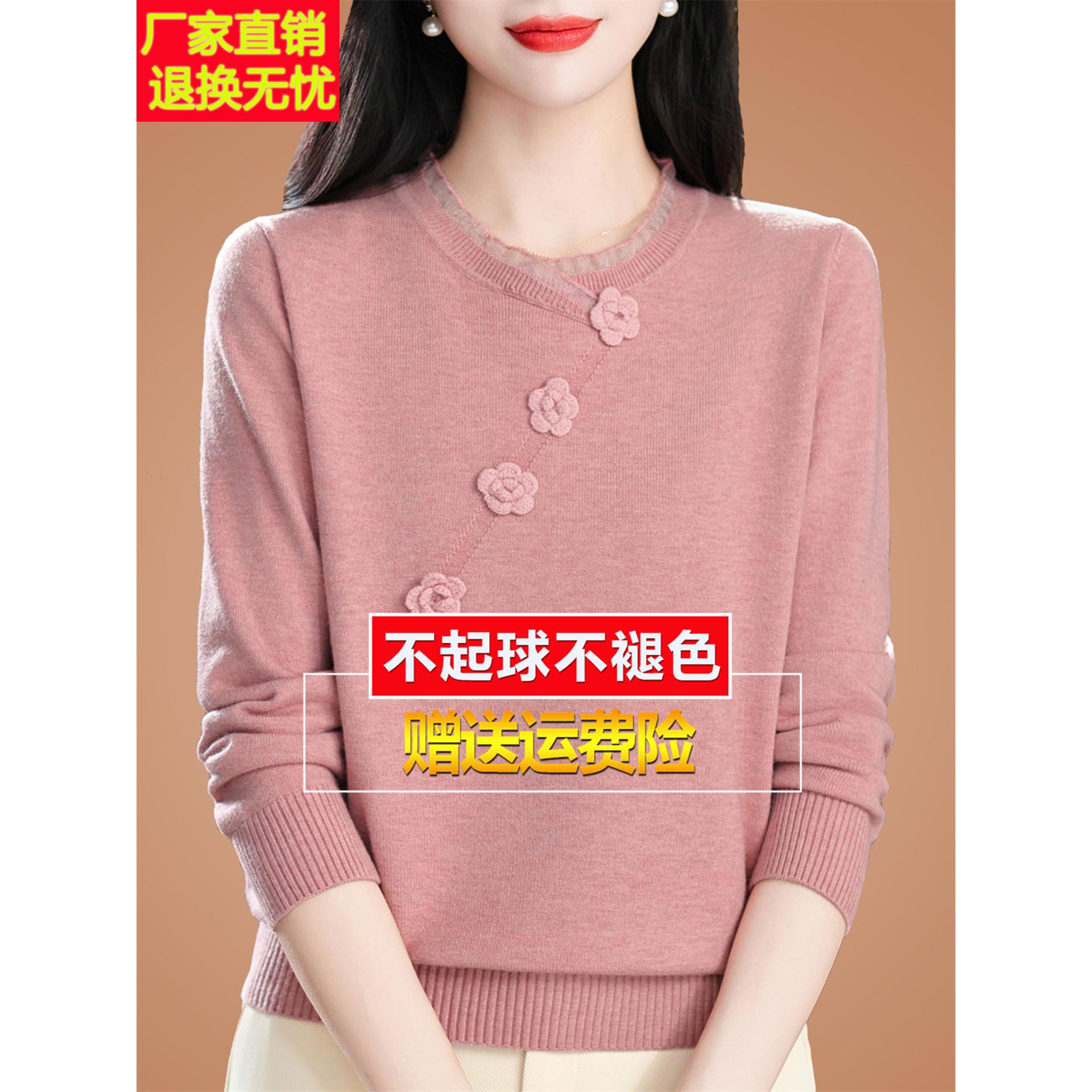 秋冬妈妈桑蚕丝长袖t恤女高端粉色针织内搭洋气上衣打底小衫毛衣