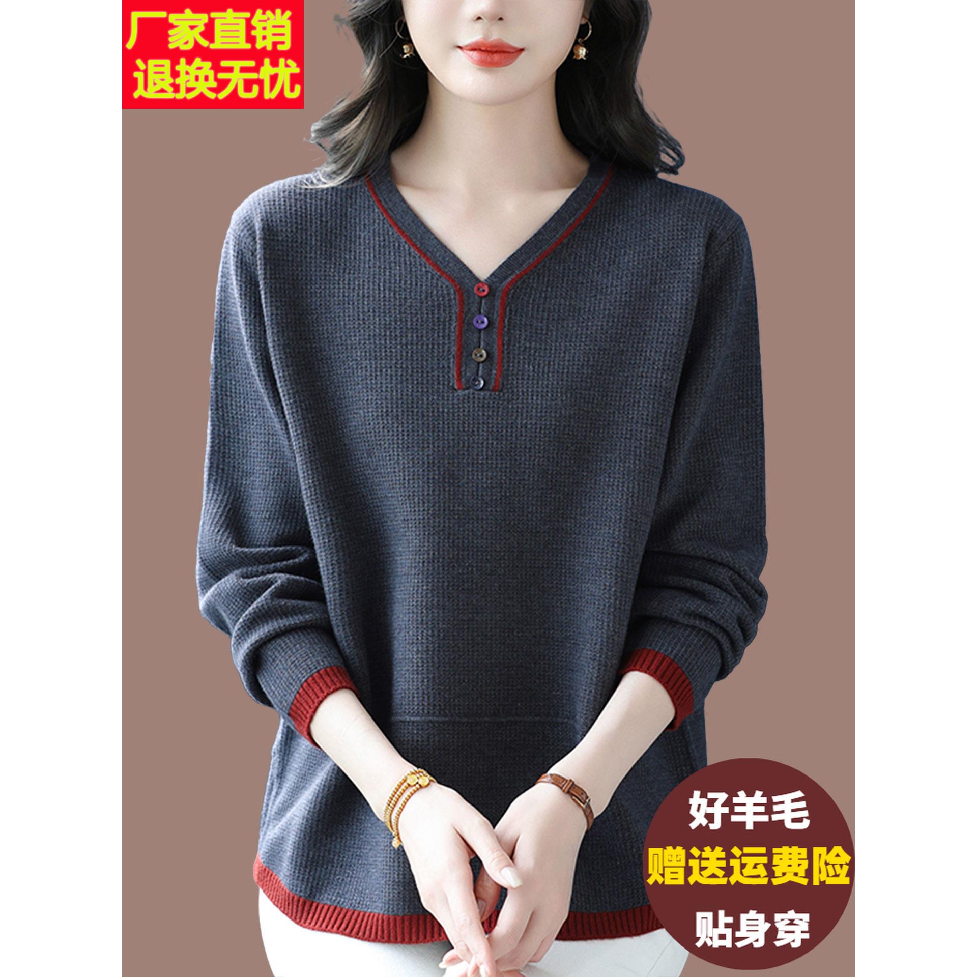 妈妈装秋冬大码羊毛衫女遮肚上衣显瘦V领毛衣洋气内搭针织打底衫