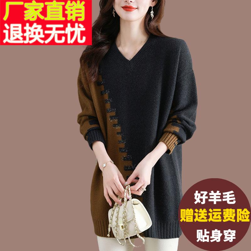 V领毛衣女秋冬加肥加大码羊毛针织打底衫内搭鸡心领中长款羊绒衫