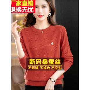 秋季新款妈妈桑蚕丝t恤女针织打底大码漂亮洋气橙色上衣小衫春秋