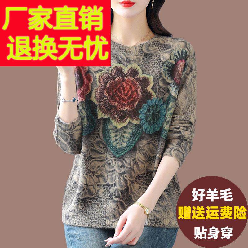 胖妈妈印花毛衣女大尺码宽松显瘦遮肚针织衫上衣洋派圆领羊毛打底
