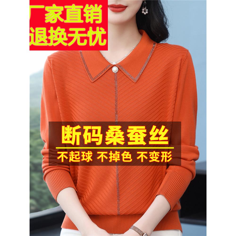 长袖t恤女宽松大码桑蚕丝妈妈春装洋气翻领上衣针织打底polo小衫