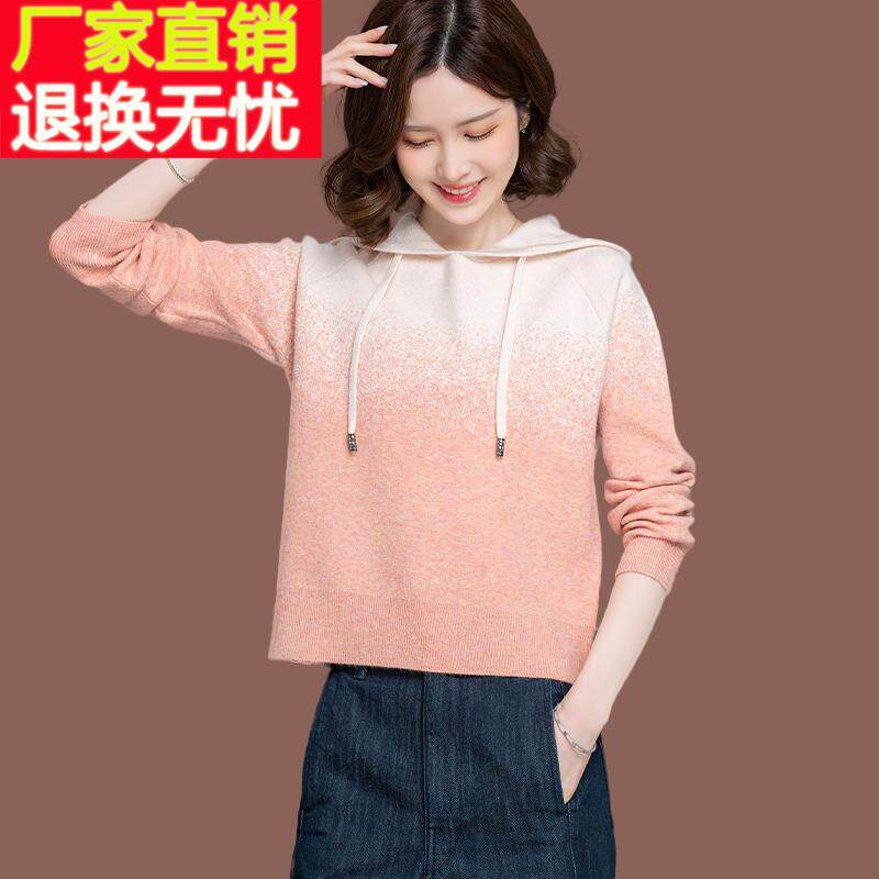 羊毛衫渐变色连帽针织卫衣女短款春装新款小款毛衣外穿打底带帽衫