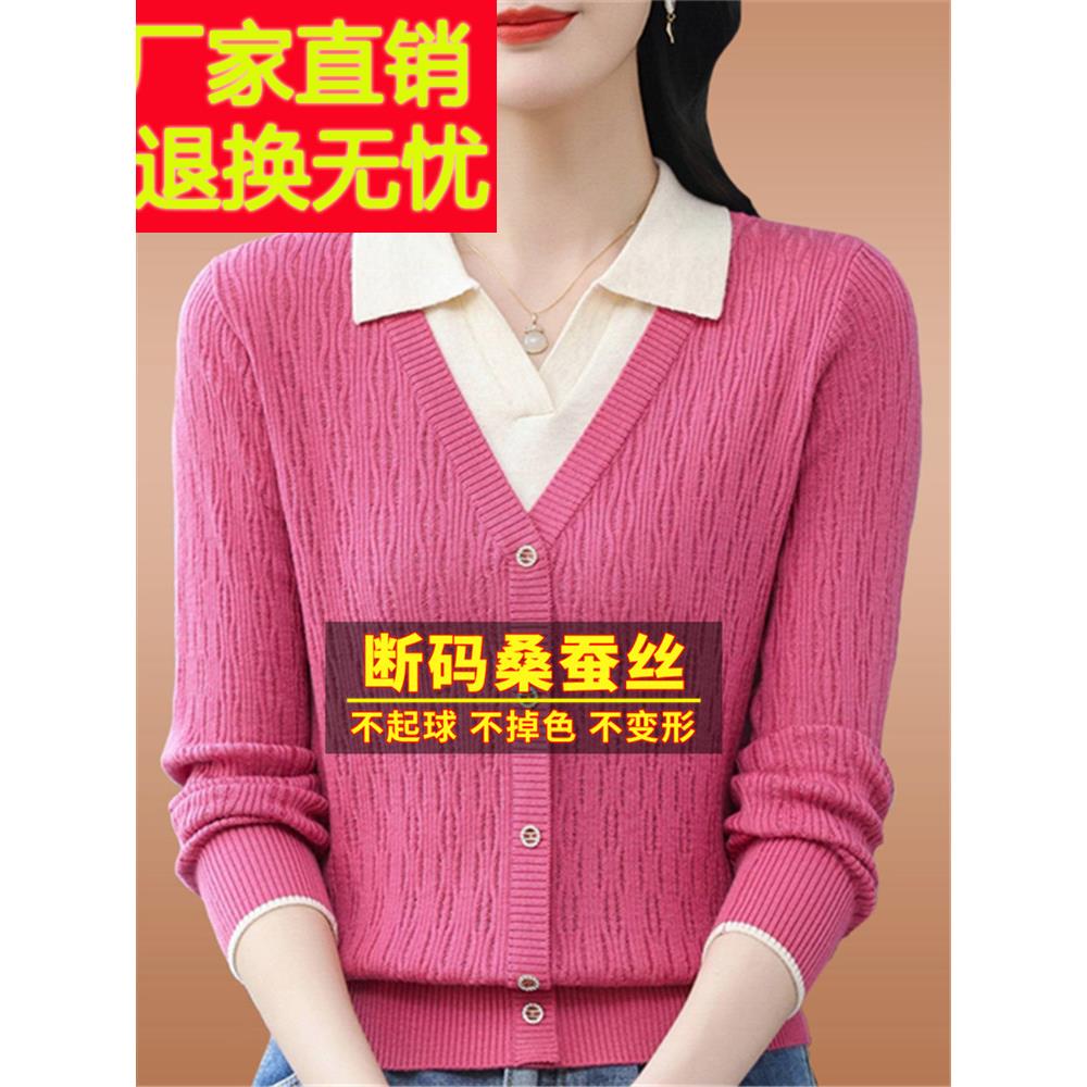 春秋装桑蚕丝长袖t恤女娃娃领针织polo衫假两件粉色洋气翻领上衣