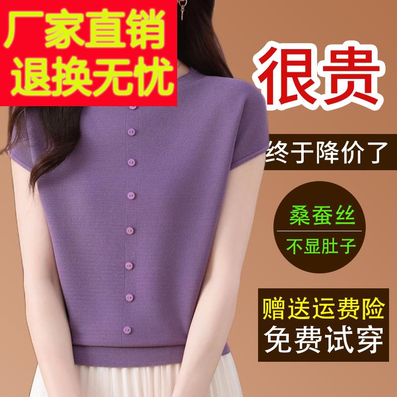 2025新款桑蚕丝短袖t恤女宽松圆领蝙蝠袖纯色百搭针织衫薄款上衣
