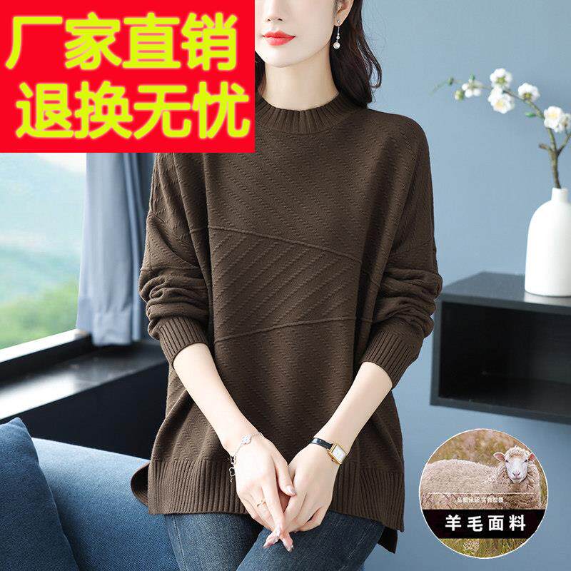 加肥加大码宽松羊毛衫女士毛衣秋冬季胖mm显瘦减龄针织打底衫上衣