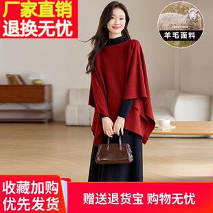秋冬新款红色毛衣斗篷披肩外套女秋冬季宽松蝙蝠型针织套头羊绒衫