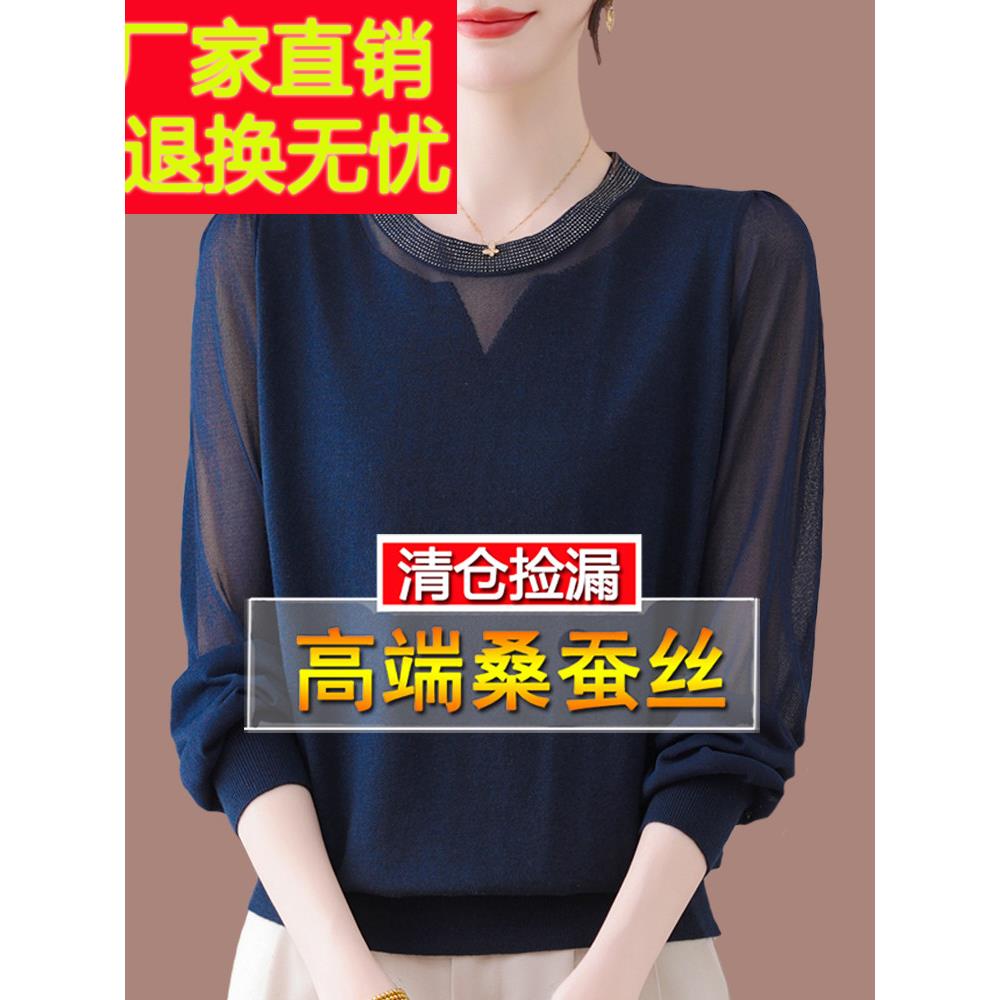 高端桑蚕丝长袖t恤女大码秋装爆款洋气减龄遮肚上衣妈妈打底小衫