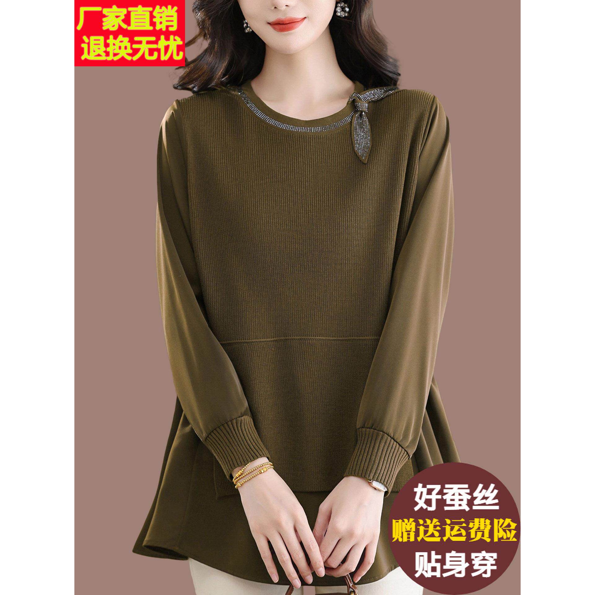 高贵妈妈冰丝针织衫2026秋装新款大码女装中长款洋气质假两件上衣