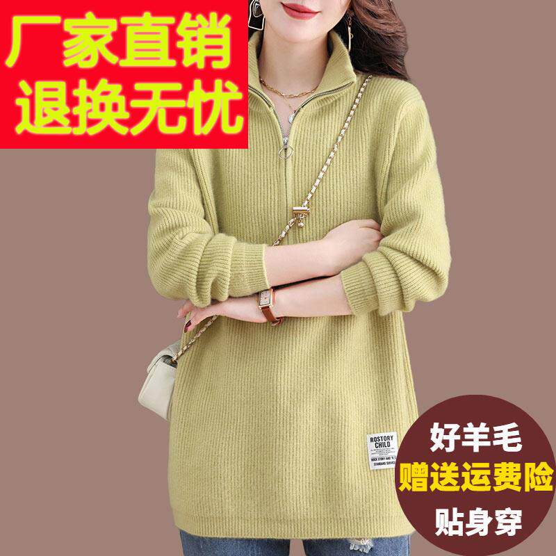 半拉炼立领毛衣女中长版遮屁股上衣加肥加大码厚款内搭羊毛打底衫