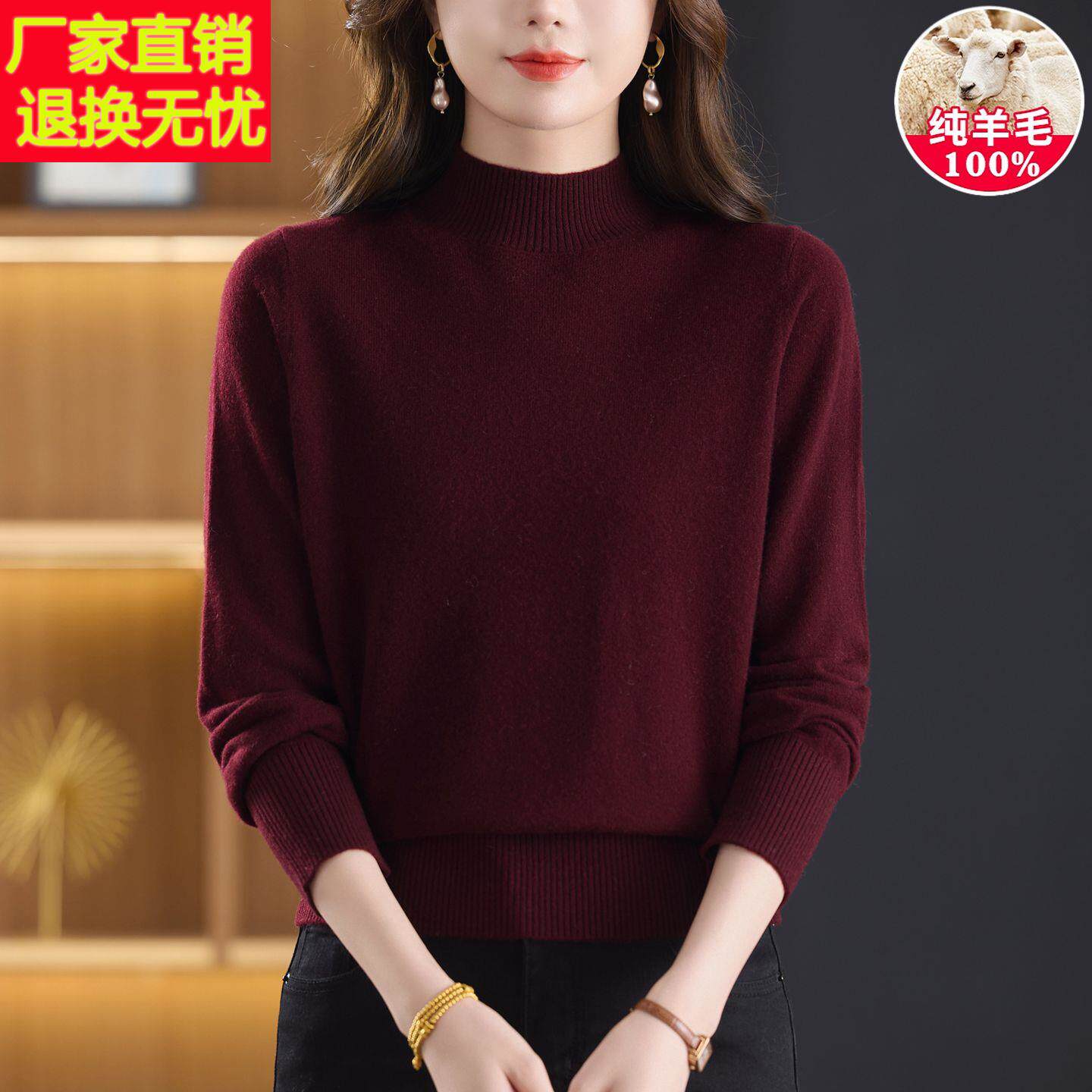 100纯羊毛半高领毛衣女秋冬紫红宽松显瘦针织打底衫气质内搭上衣