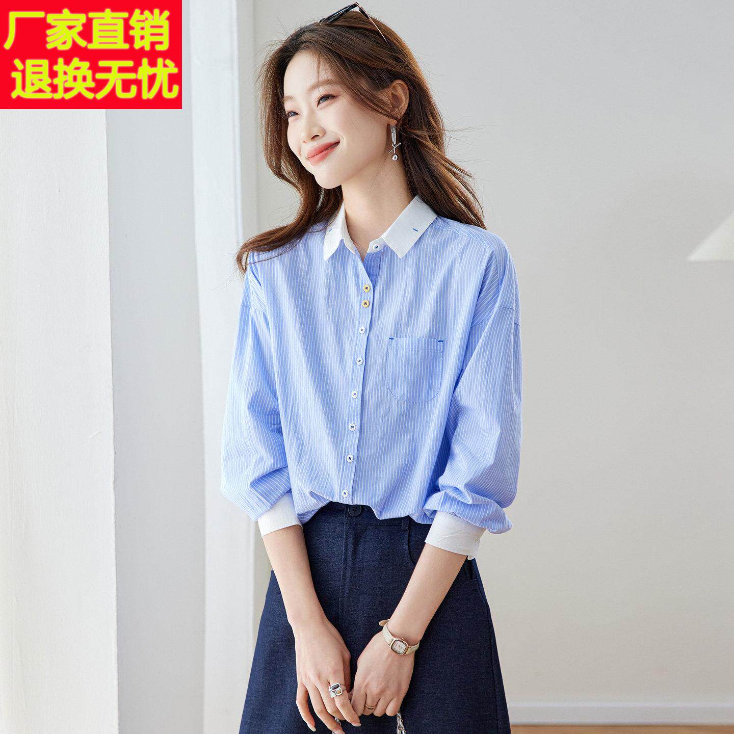 蓝色条纹衬衫女长袖2026春装新款休闲高级感减龄上衣撞色拼接衬衣